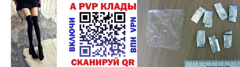 A PVP Crystall наркота Котельнич