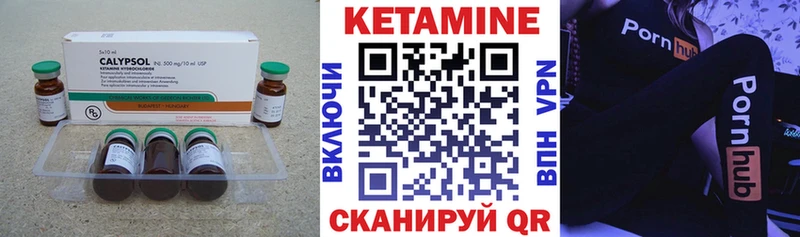 КЕТАМИН VHQ  Котельнич 