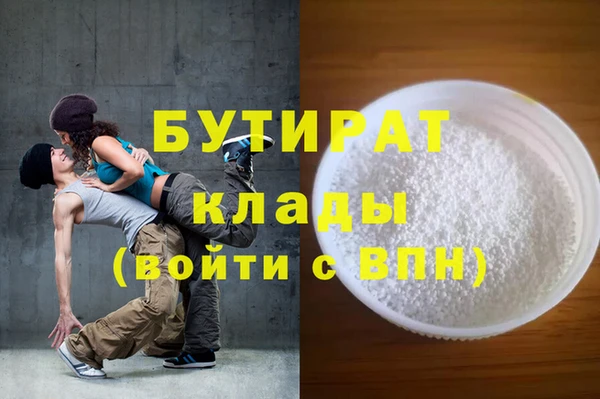 стафф Осинники