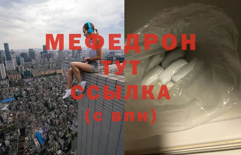 Мефедрон VHQ  OMG ТОР  Котельнич 