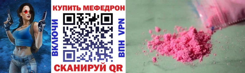 Мефедрон 4 MMC купить Котельнич